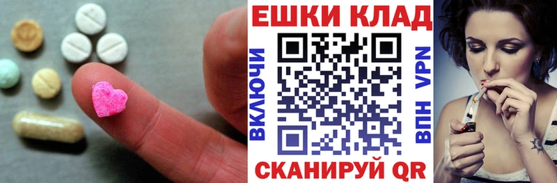 ЭКСТАЗИ 250 мг  Тавда 