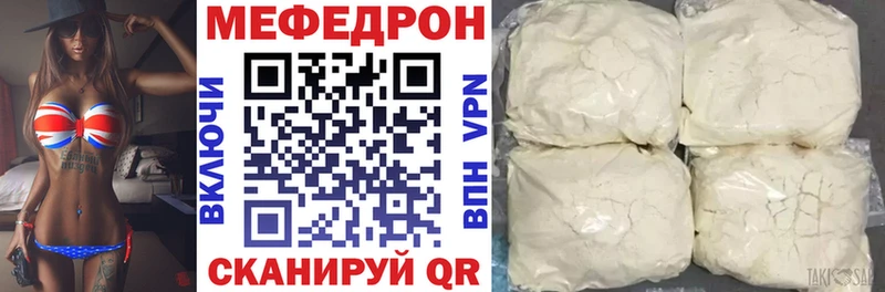 как найти закладки  Тавда  МЯУ-МЯУ mephedrone 