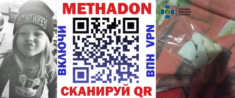 цены наркотик  Тавда  Метадон мёд 